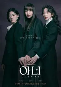 Честь (сериал 2026) 1-2 серия смотреть онлайн