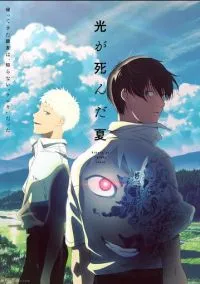 Лето, когда умер Хикару (аниме сериал 2025) смотреть онлайн